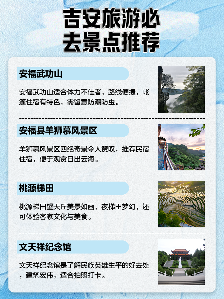 吉安旅游景点推荐——探索江西的瑰宝，吉安旅游探秘，江西的瑰宝景点推荐