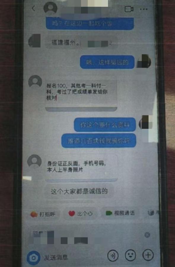 探究QQ上约800一次的真实性，QQ上约800一次的真实性分析