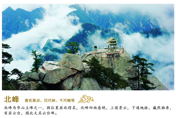 华山门票预订攻略,华山门票预订攻略大全