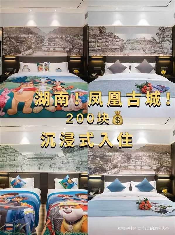 凤凰古城酒店推荐,体验古城韵味与舒适住宿的完美结合,凤凰古城酒店精选,古城韵味与舒适住宿的完美融合