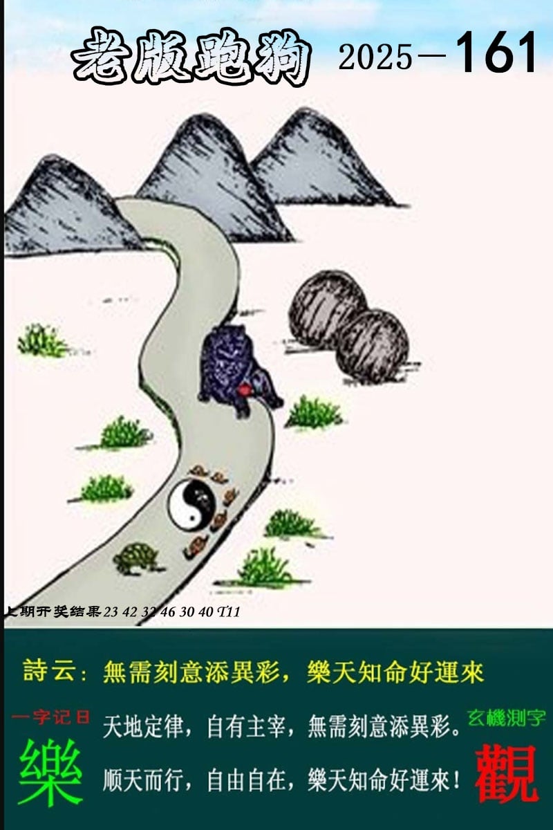 探索未来，2025新澳门正版精准展望，未来展望，揭秘新澳门正版精准预测至2025年