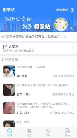 同城相亲群下载,现代社交的新选择,同城相亲群下载,现代社交新选择,寻找伴侣的新途径