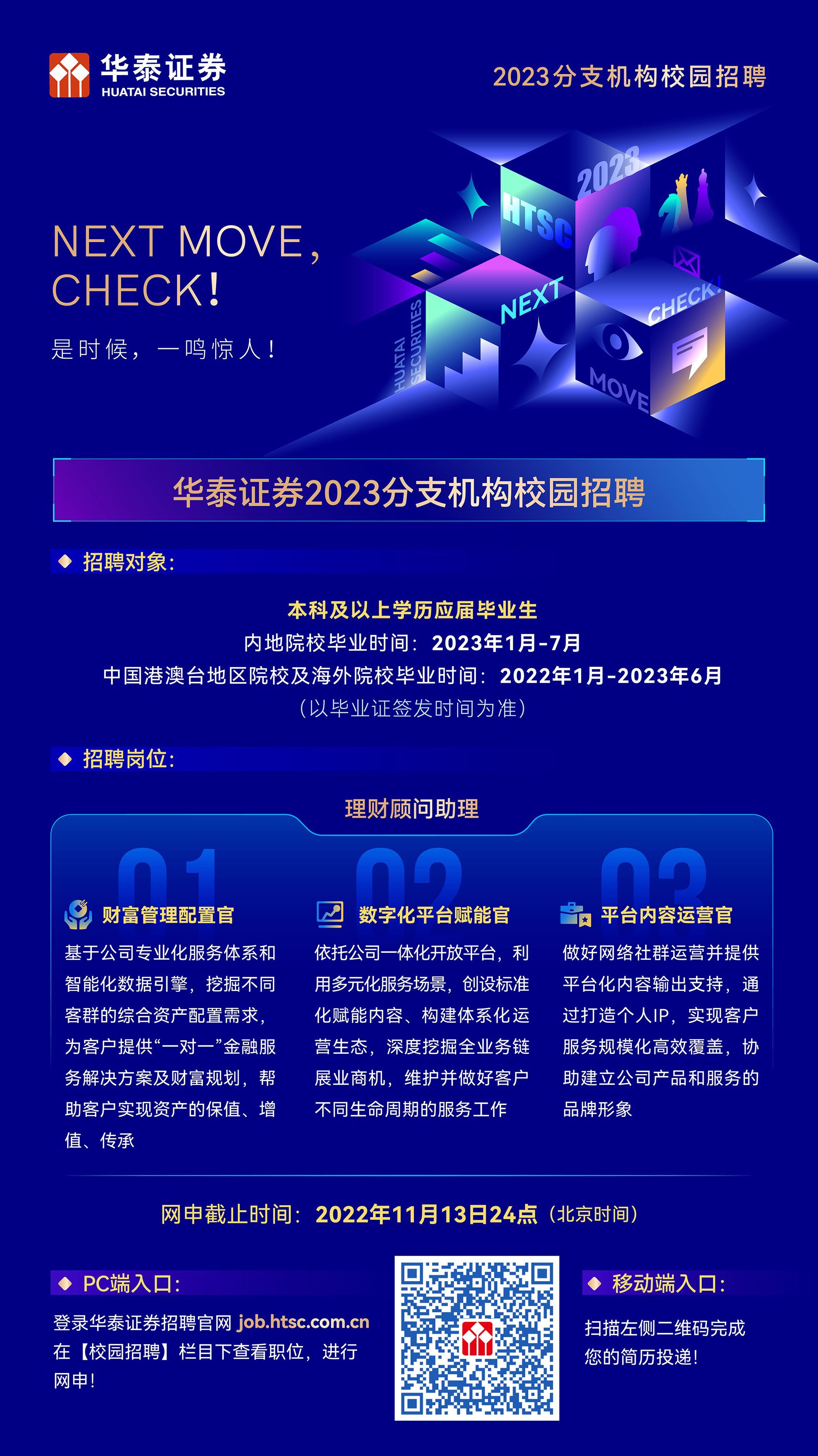 华泰证券招聘官网——探索职业发展新机遇的理想平台，华泰证券招聘官网，职业发展的新起点，探索理想职业平台