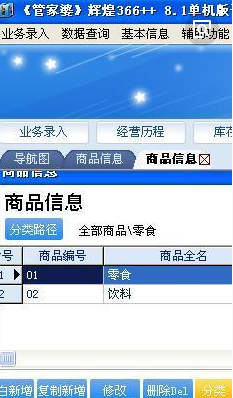 管家婆辉煌版，企业管理的得力助手，管家婆辉煌版，企业管理的得力伙伴