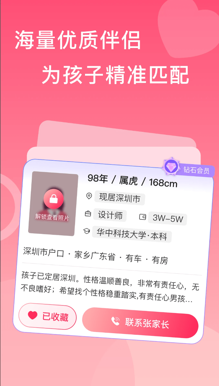 关于14岁左右找对象软件的思考与探讨，关于青少年找对象软件的思考及探讨