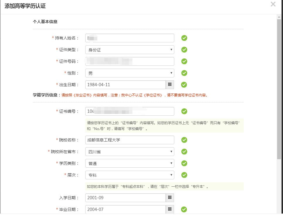军网学历证书认证,保障军人教育权益的重要举措,军网学历证书认证,军人教育权益的有力保障举措
