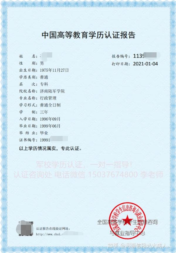 军网学历证书认证,保障军人教育权益的重要举措,军网学历证书认证,军人教育权益的有力保障举措