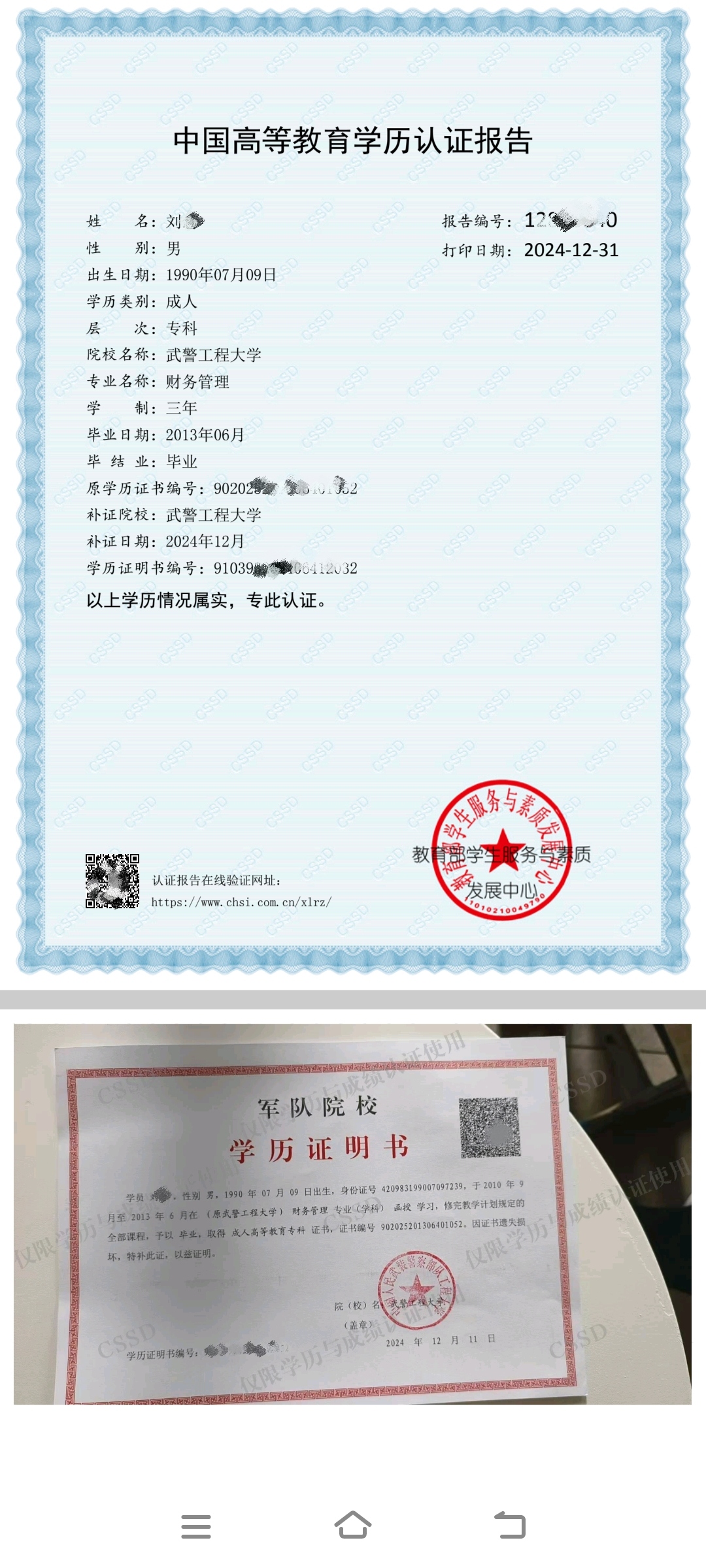 军网学历证书认证,保障军人教育权益的重要举措,军网学历证书认证,军人教育权益的有力保障举措