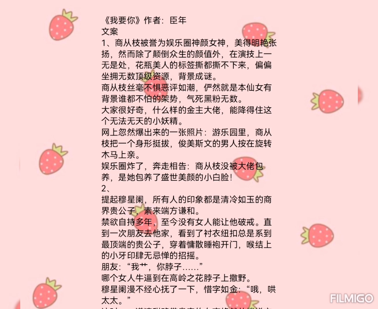 类似娱乐圈——我的小说推荐,娱乐圈风云,我的小说精选推荐