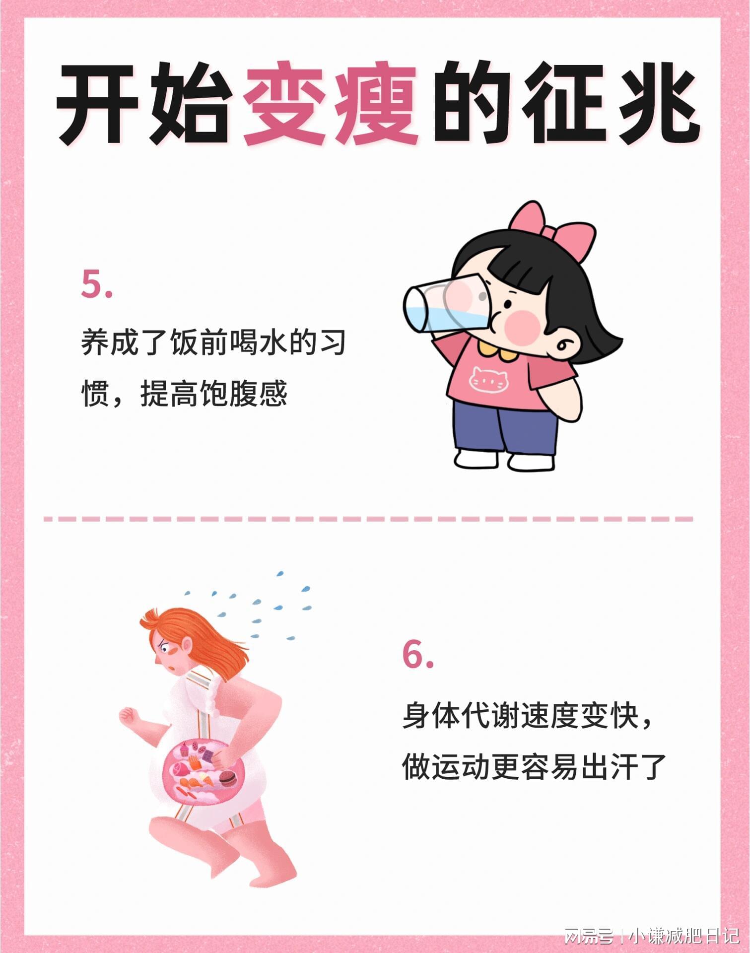 身体要变瘦的征兆，身体变瘦的征兆迹象