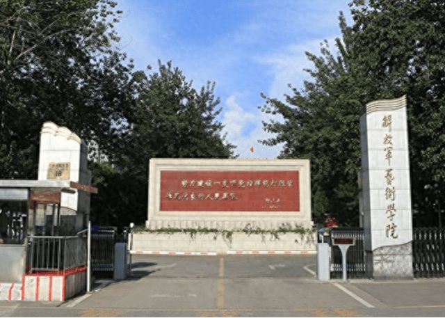 解放军艺术学院，培养艺术精英的摇篮，解放军艺术学院，艺术精英的摇篮