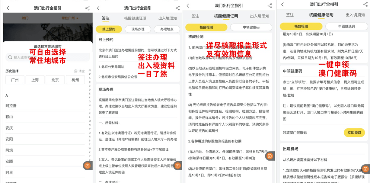 澳门新彩十点35分开奖网站，探索与体验，澳门新彩开奖探索之旅，十点35分开奖网站体验