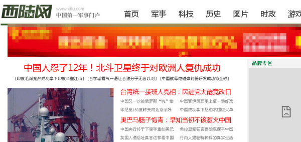 西陆军事网首页手机版深度解析,西陆军事网手机版深度解析报告