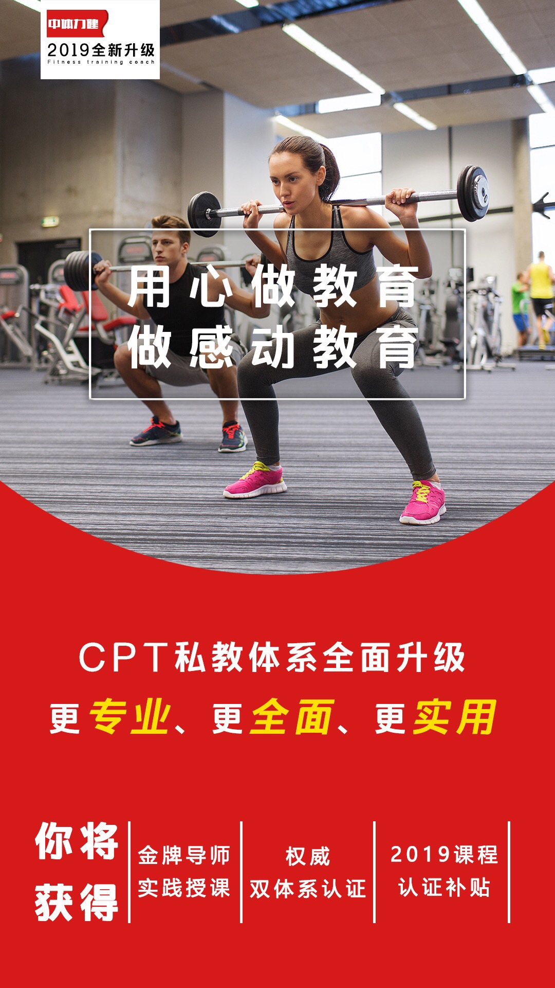 成都中体力健健身教练培训学校，培养专业健身人才的摇篮，成都中体力健健身教练培训学校，专业健身人才培养摇篮