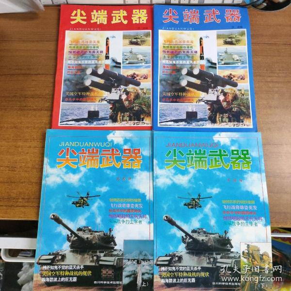 尖端武器2021，未来战争的科技力量，尖端武器2021，未来战争科技力量展望