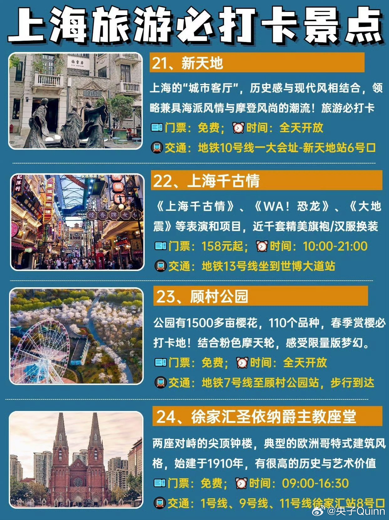 上海游玩十大网红打卡景点,上海十大网红打卡景点游玩攻略