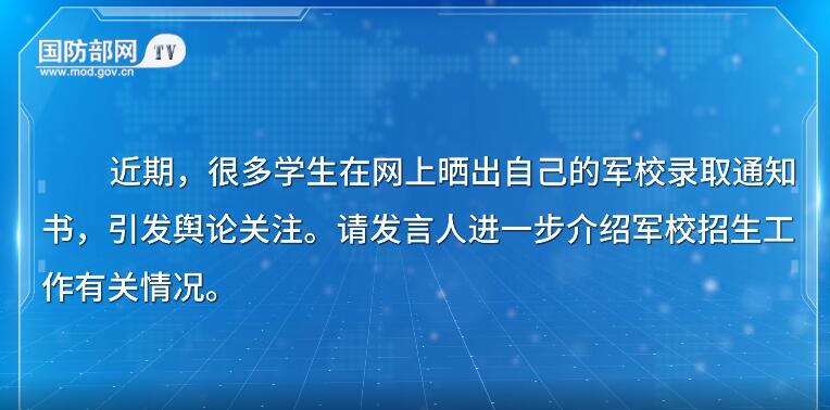 国防部招生网站,培养新时代国防人才的重要平台,国防部招生网站,培育新时代国防精英的重要阵地