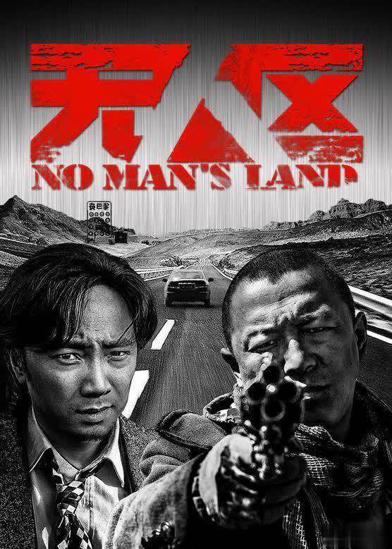 无人区6高清版免费观看,深度解析与观影体验,无人区6高清版,免费观看、深度解析与独特观影体验