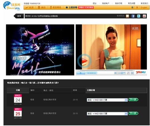 真旅网，探索旅游新境界的引领者，真旅网，引领旅游新境界的先锋