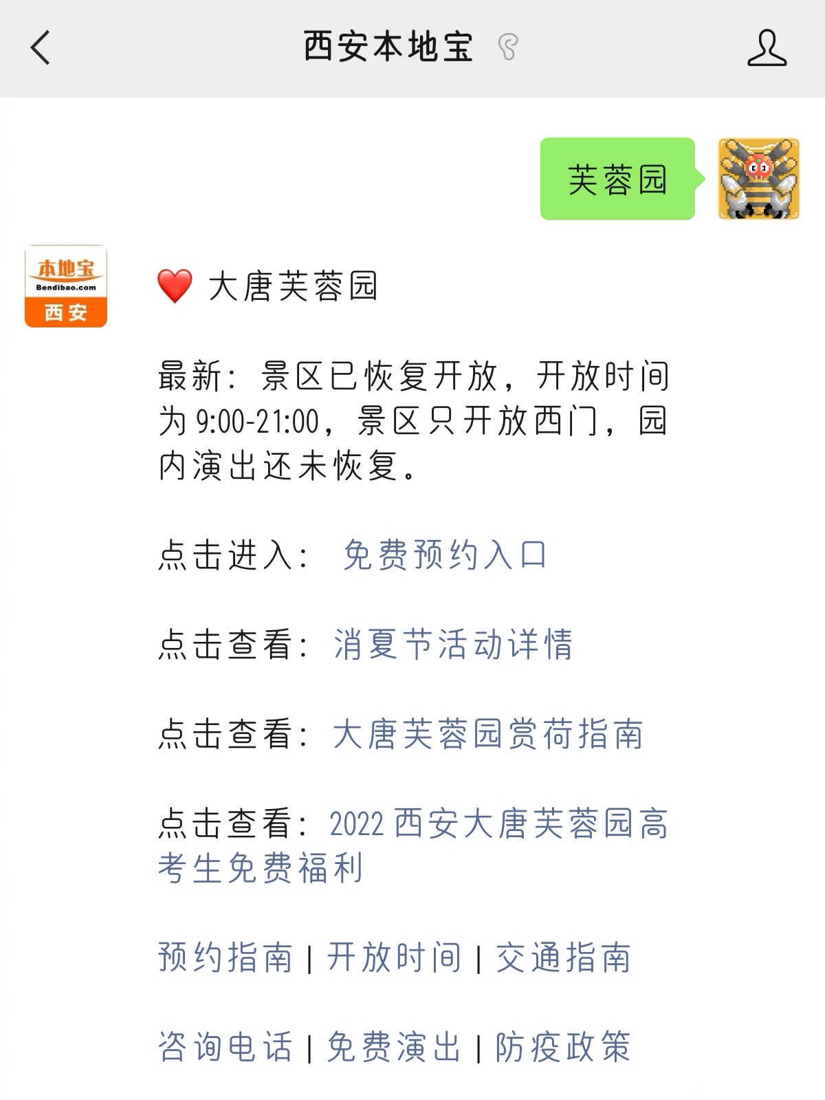 大唐芙蓉园免费时间,文化与历史的饕餮盛宴,大唐芙蓉园免费开放日,文化与历史的盛宴