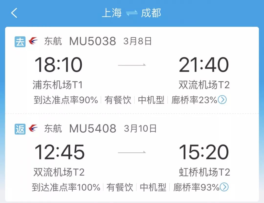 探索数字时代,如何轻松查机票航班,数字时代探秘,轻松查机票航班攻略