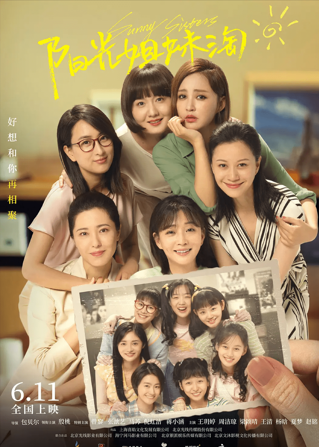 韩国影视中的姐妹情深，从韩剧到电影的深度探讨，韩国影视中的姐妹情深，从韩剧到电影的感人探讨