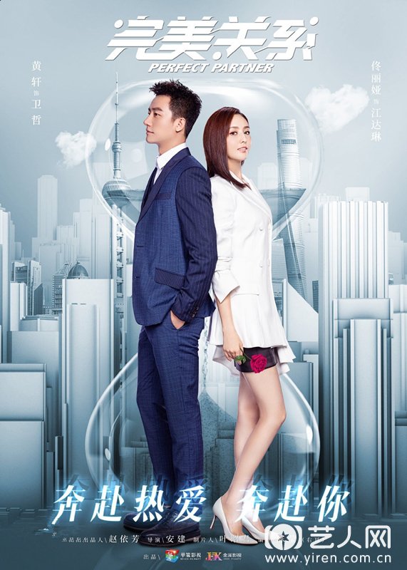 完美关系演员表全解析,完美关系演员阵容全解析