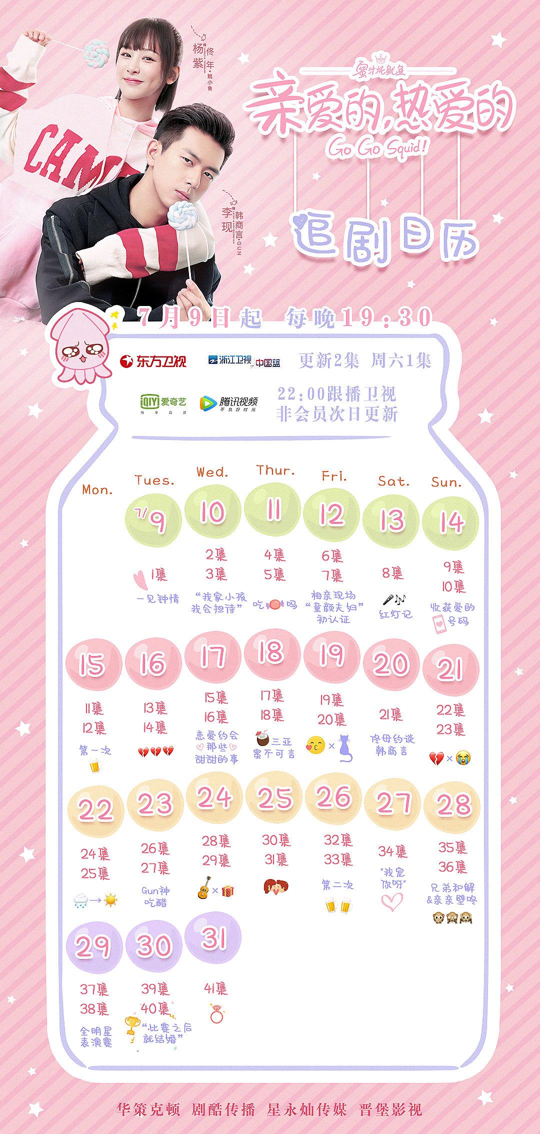 亲爱的热爱的全集免费,一场甜蜜的影视盛宴,亲爱的热爱的全集免费观看,感受甜蜜的影视魅力