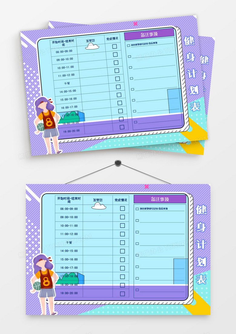 女生健身计划一周表,塑造健康与美丽的完美结合,女生一周健身计划表,健康与美丽的塑造之旅