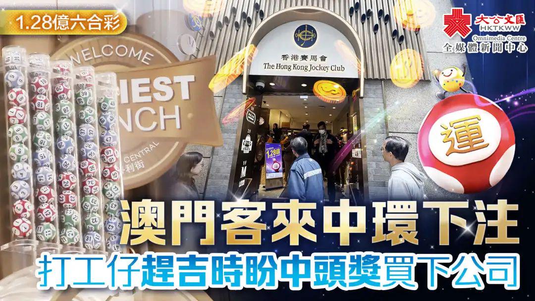 澳门六开彩开奖结果与香港联动