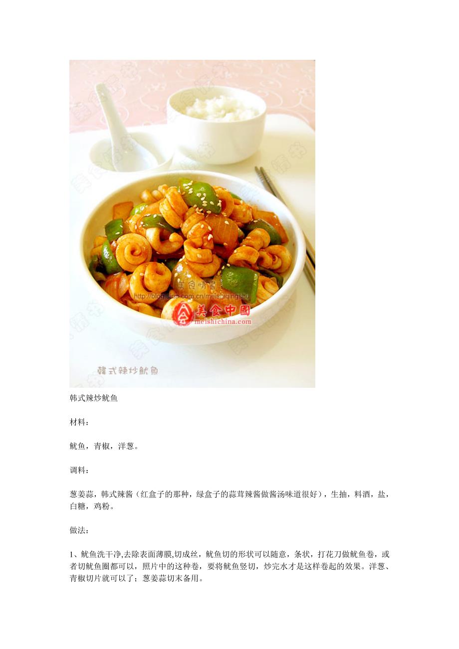 探索中国美食之魂，100道经典家常菜菜谱，探索中国美食之魂，100道经典家常菜全攻略