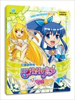 巴啦啦小魔仙动画片，魔法世界的魅力与启示，巴啦啦小魔仙魔法世界的启示与魅力