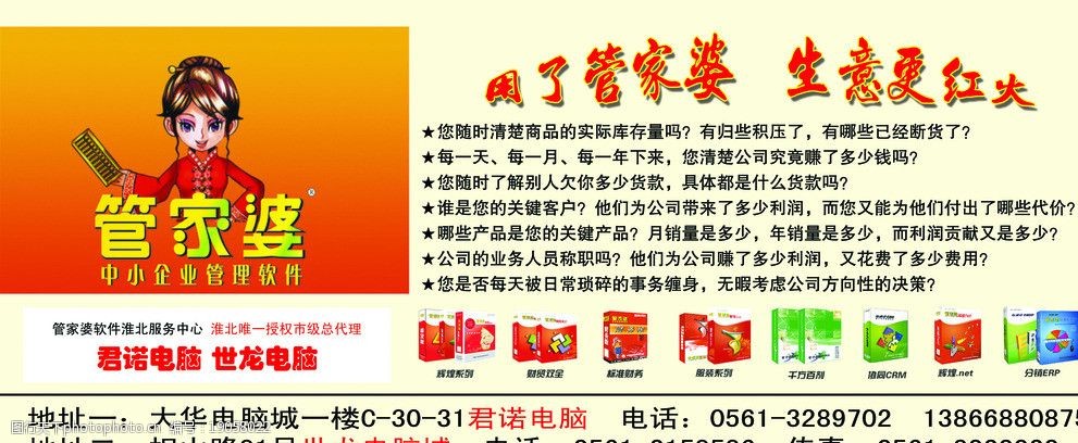 探索管家婆正版图片大全,今晚的独特魅力,探索管家婆正版图片魅力之夜