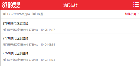 澳门彩开奖结果与资料解析,澳门彩开奖结果及资料深度解析