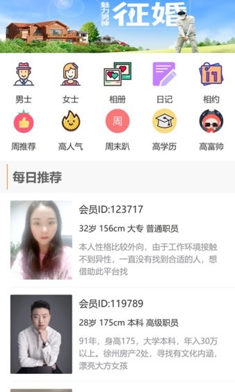 征婚网中的征婚信息,现代婚恋的新途径,征婚网中的信息,现代婚恋新途径探索