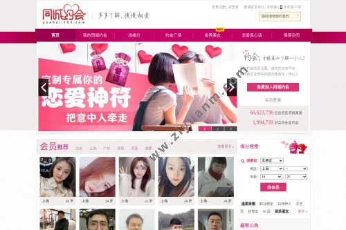 揭秘网易同城约会骗局,虚假背后的真相探寻,揭秘网易同城约会背后的骗局真相