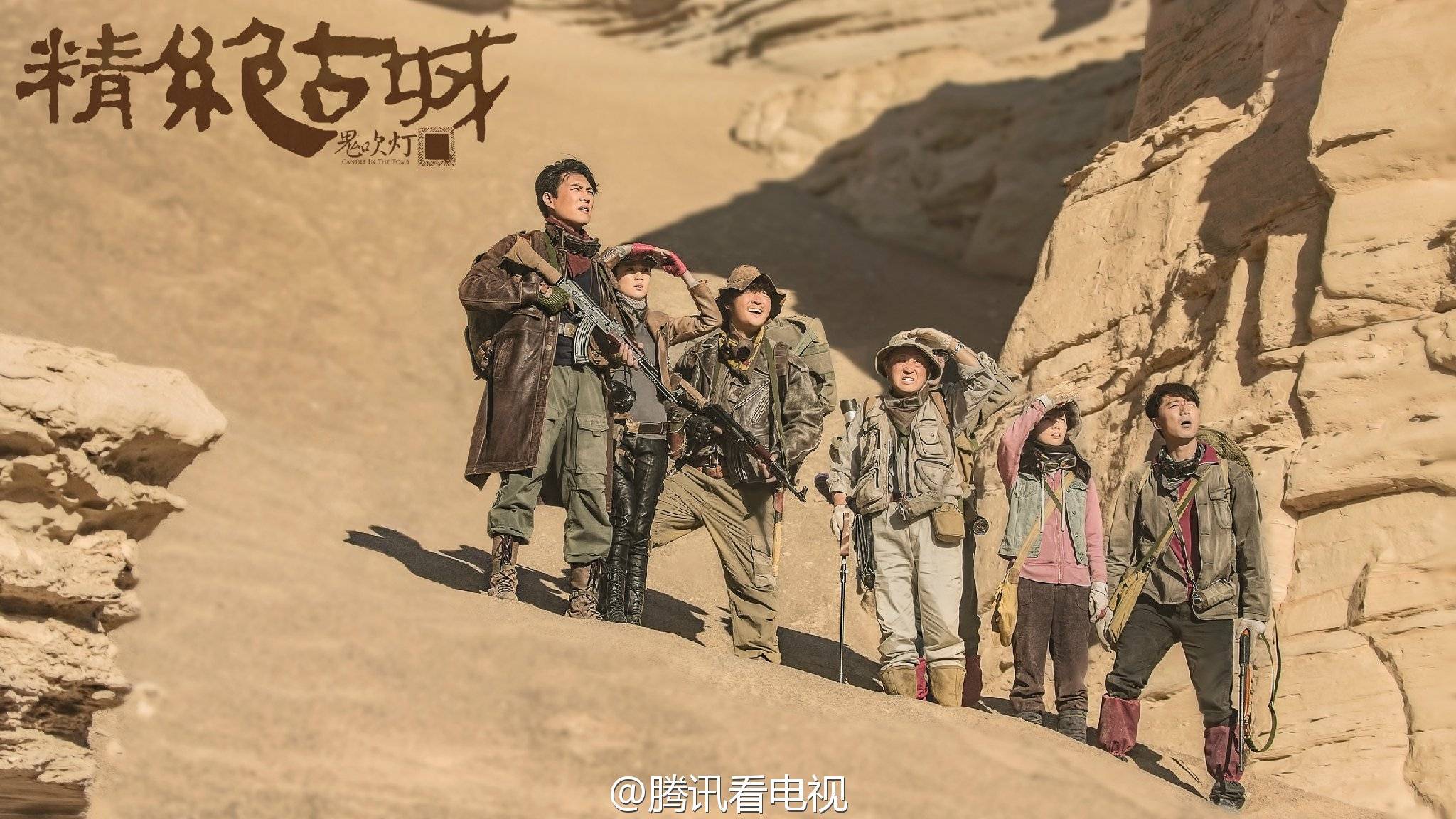 鬼吹灯之精绝古城免费观看完整版,探寻神秘古城的奇幻之旅,探寻神秘古城奇幻之旅,免费观看鬼吹灯之精绝古城完整版剧集