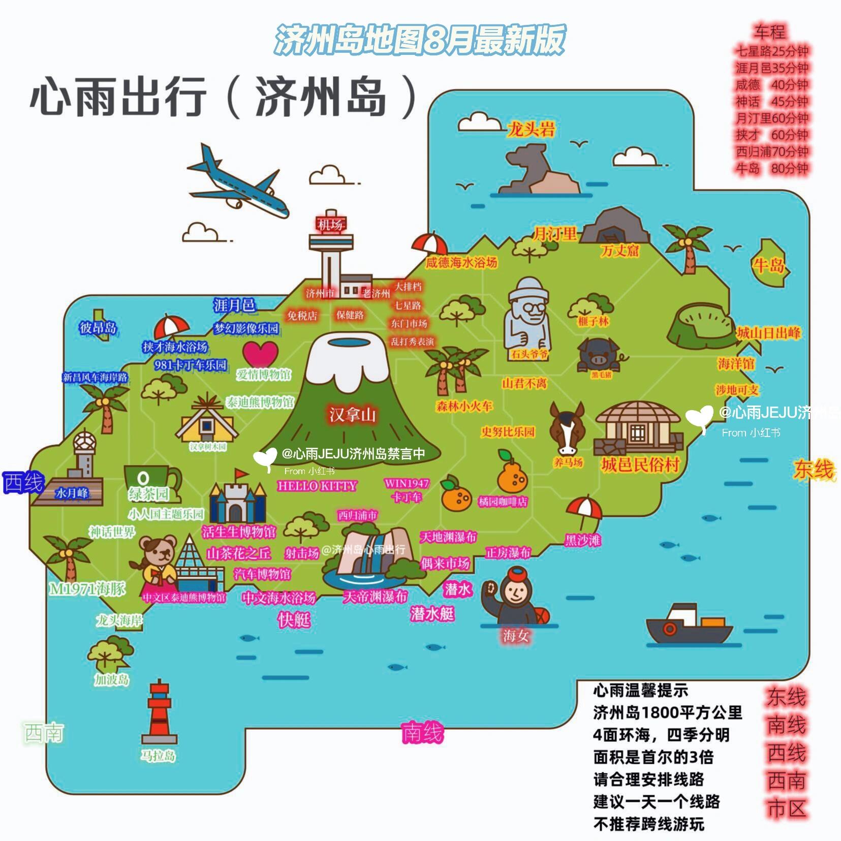 韩国济州岛旅游攻略,绝美景点的探索之旅,韩国济州岛绝美景点探索之旅攻略