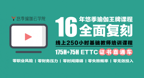 北京悠季瑜伽教练培训,打造专业瑜伽教练的摇篮,北京悠季瑜伽教练培训,培育专业瑜伽教练的摇篮