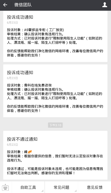 微信附近人400一次的可信吗?揭示社交平台上隐秘的灰色地带,微信附近人服务存在灰色地带,揭秘400一次背后的真相与风险