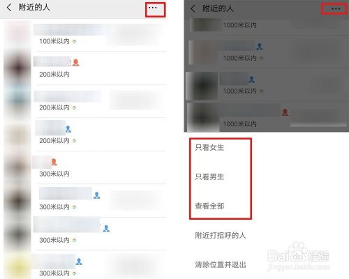 微信附近人400一次的可信吗?揭示社交平台上隐秘的灰色地带,微信附近人服务存在灰色地带,揭秘400一次背后的真相与风险