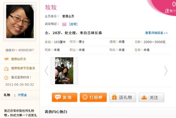 世纪佳缘会员,我的佳缘登录之旅,世纪佳缘会员登录之旅,寻找我的佳缘缘分启程!