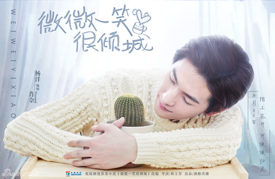 微微一笑很倾城完整版,倾城之笑,魅力无限,微微一笑很倾城完整版,倾城魅力,无限之笑