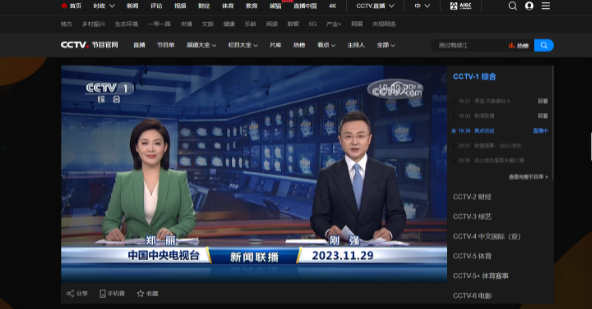 央视频道在线直播观看,体验全新的视听盛宴,央视频道在线直播,全新视听盛宴开启