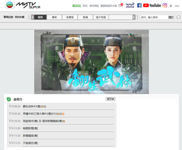 TVB电视剧网站,探索经典与现代的交融之地,TVB电视剧网站,经典与现代交融的影视天堂