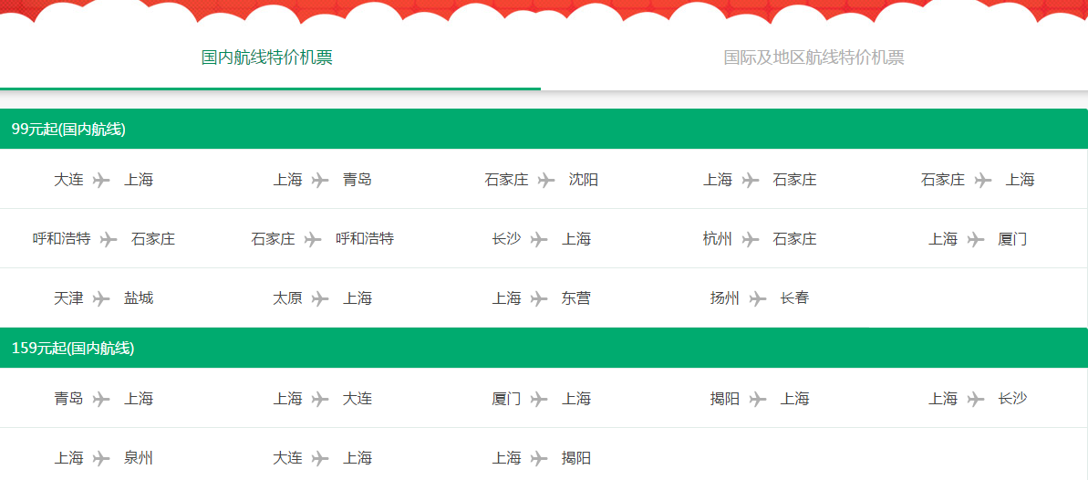怎样订机票最划算,如何最划算地订购机票?