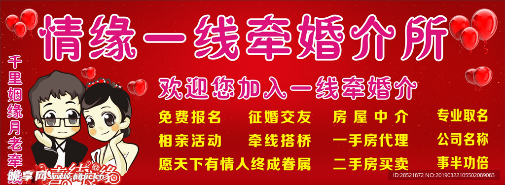 线下婚介所可靠吗?探究现代婚恋新途径,线下婚介所探究,现代婚恋新途径的可靠性分析
