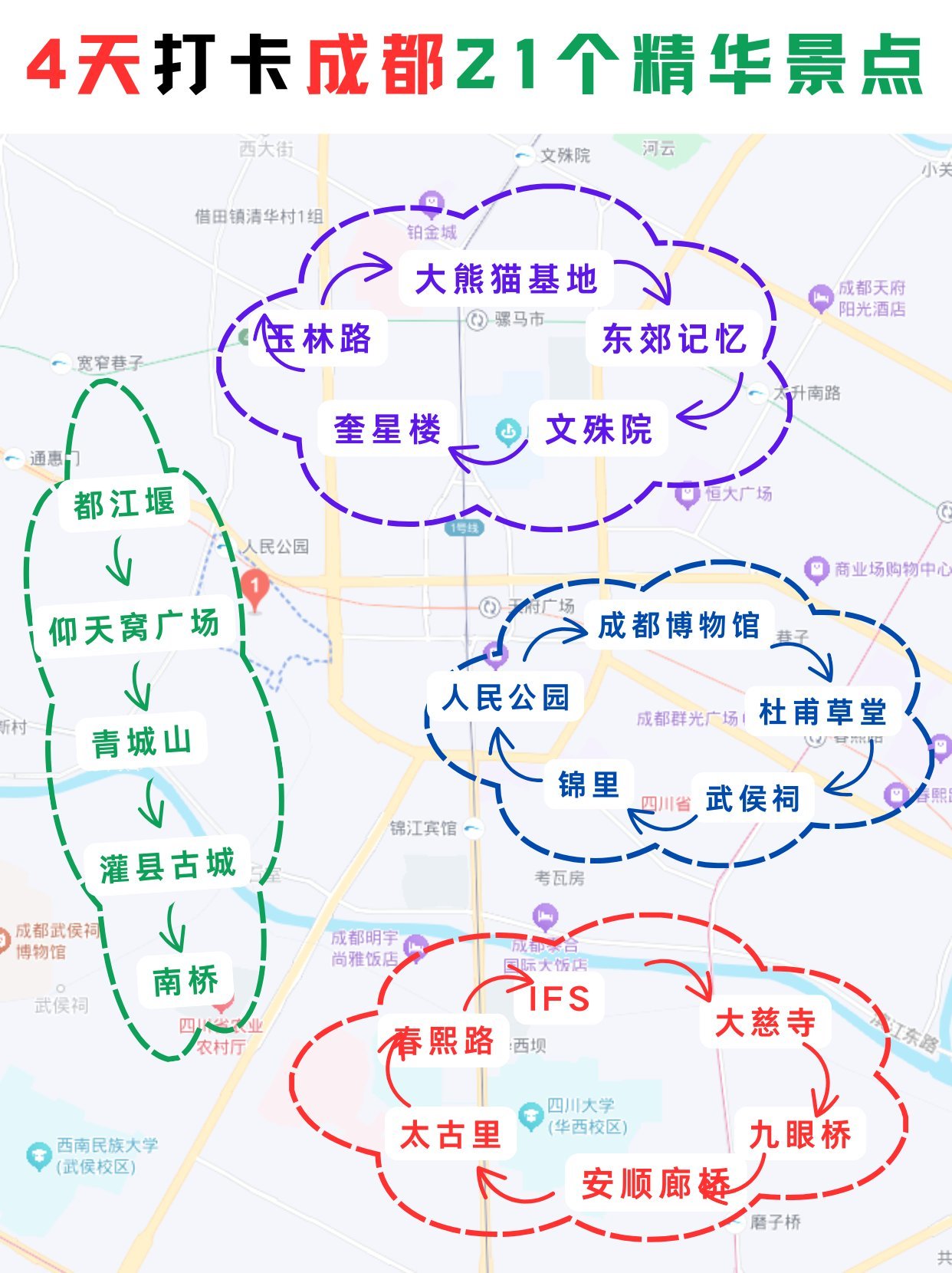 成都适合半天耍的地方,成都半天游玩好去处