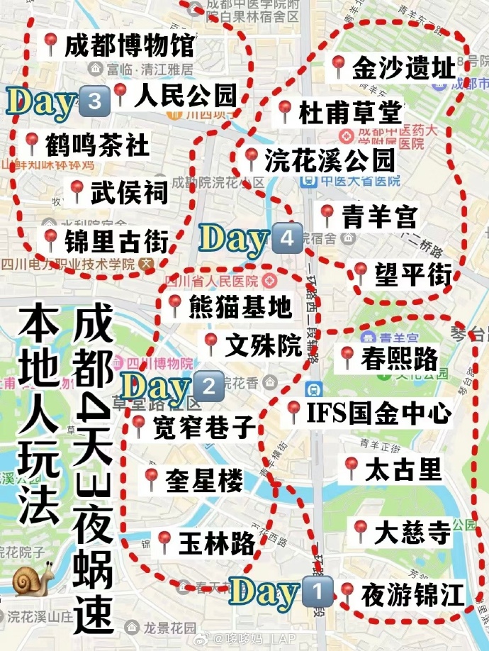 成都适合半天耍的地方,成都半天游玩好去处