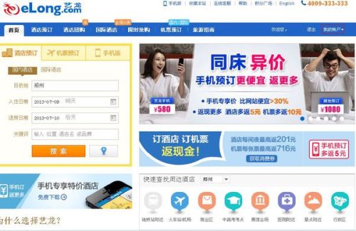 艺龙网，在线旅游服务的佼佼者，艺龙网，在线旅游服务的行业佼佼者